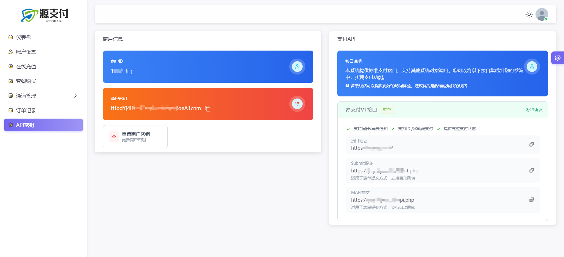 源支付Ypay Pro正版授权