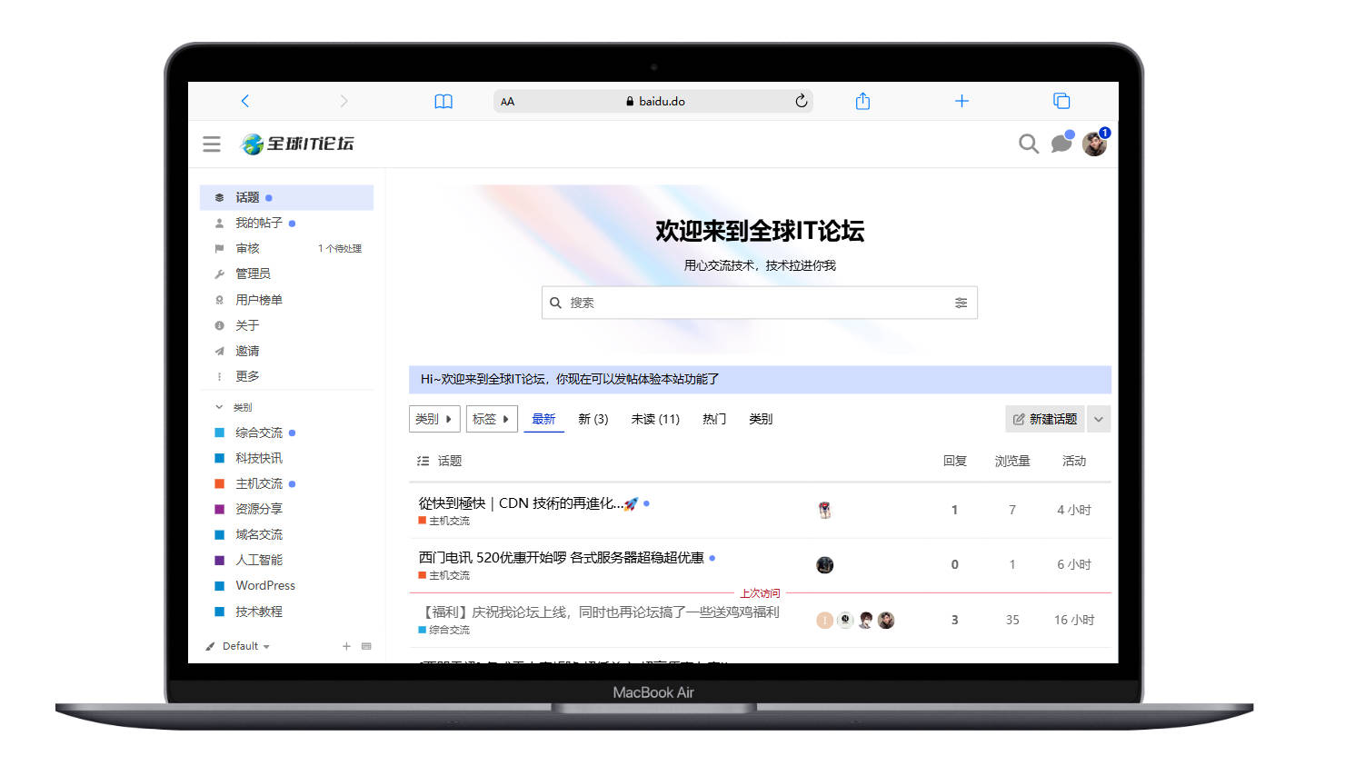 论坛整站数据打包出售带域名