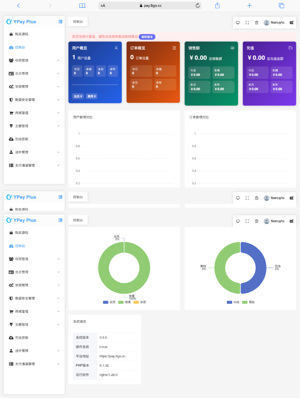 Ypay Plus进件支付系统
